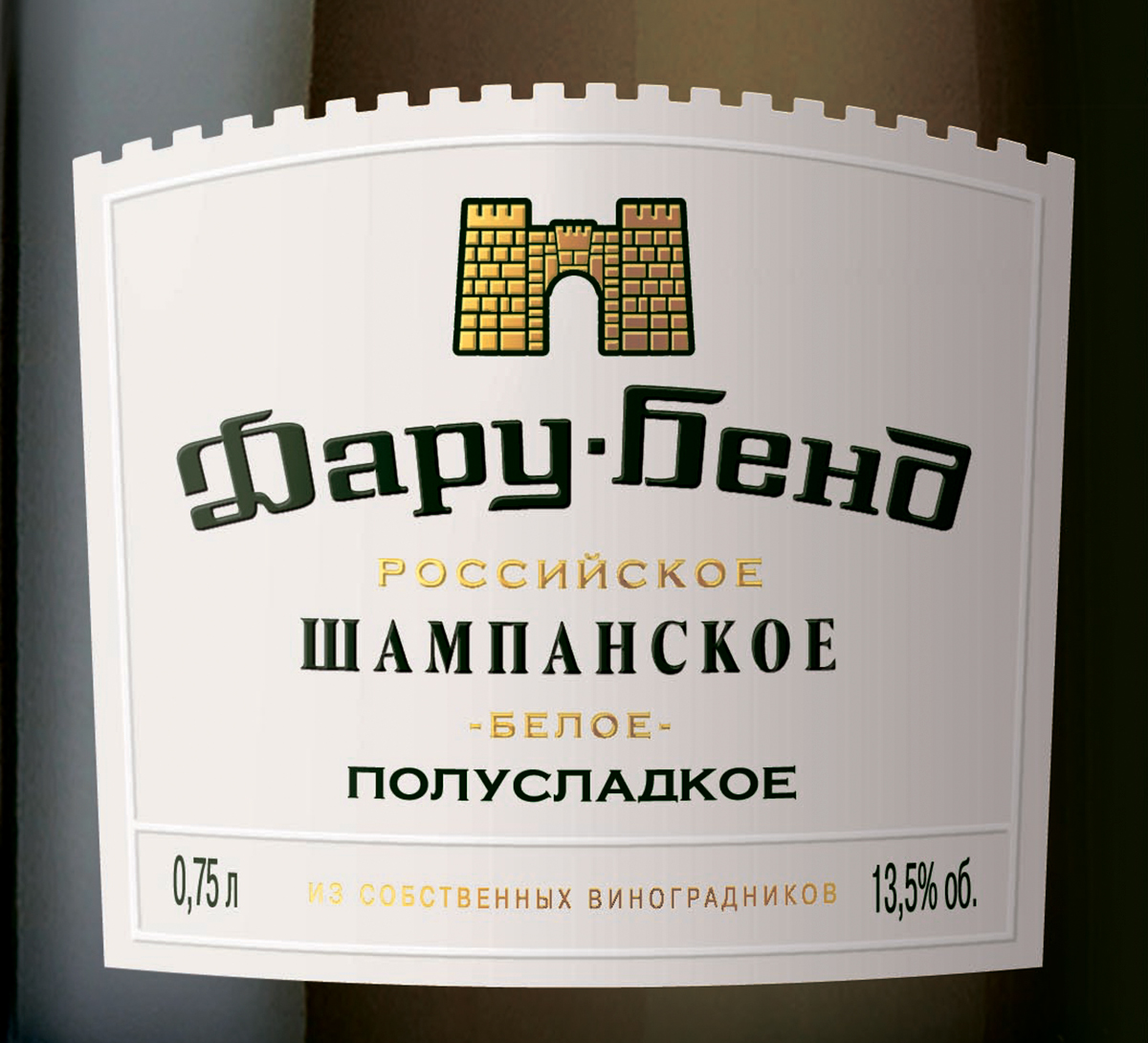 Шампанское Дару-Бенд бел.п/сл