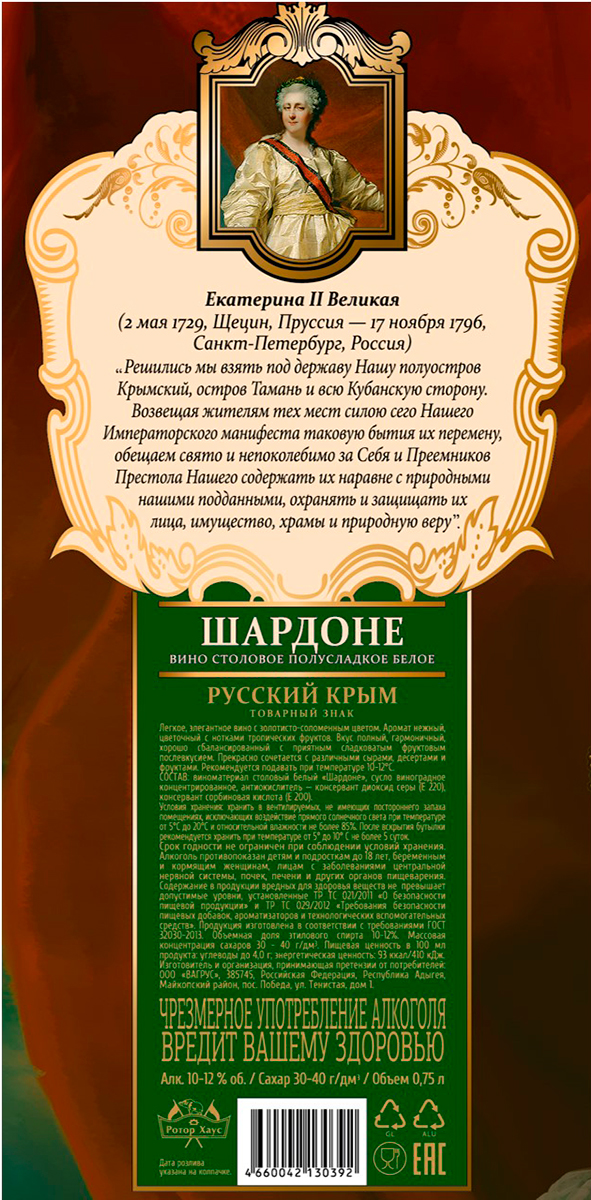 Вино Русский Крым Шардоне стол.бел.п/сл