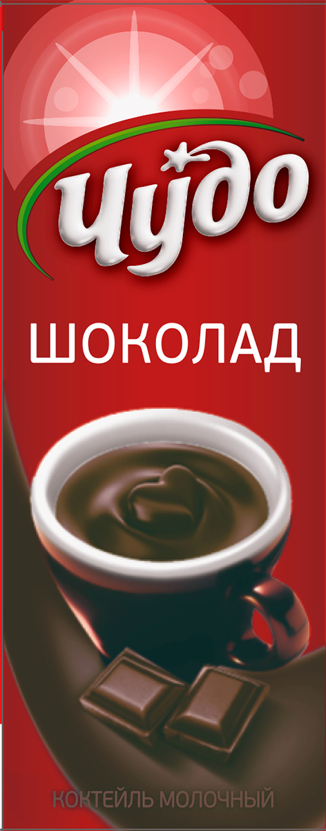 Коктейль молочный Чудо-Шоколад 3% 
