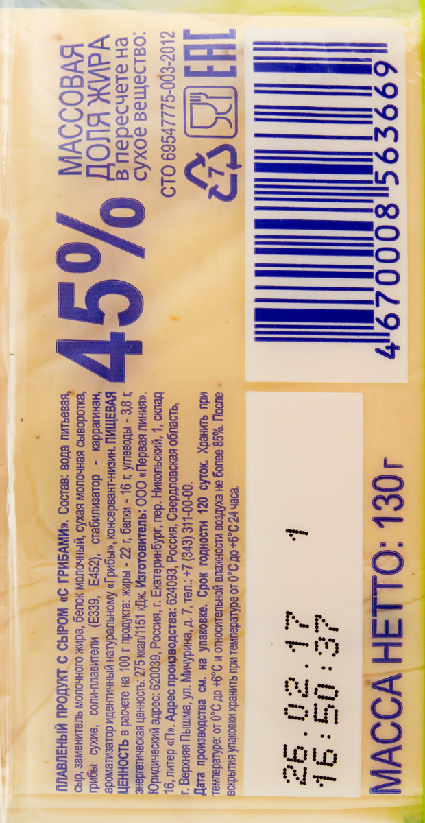 Плавленый сыр с грибами 45%