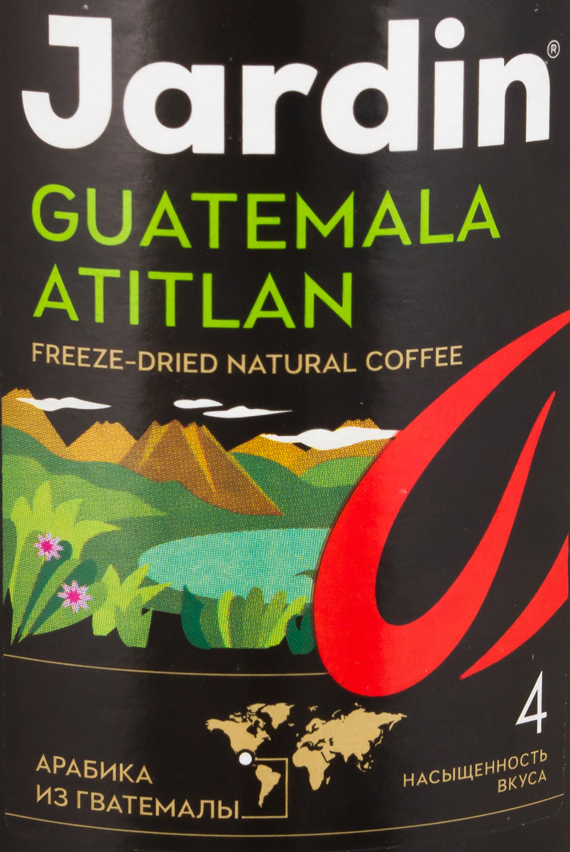 Кофе Жардин Гватемала Атитлан