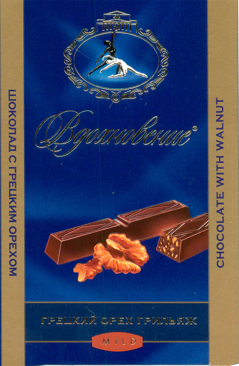 Шоколад Вдохновение Грецкий орех Грильяж 