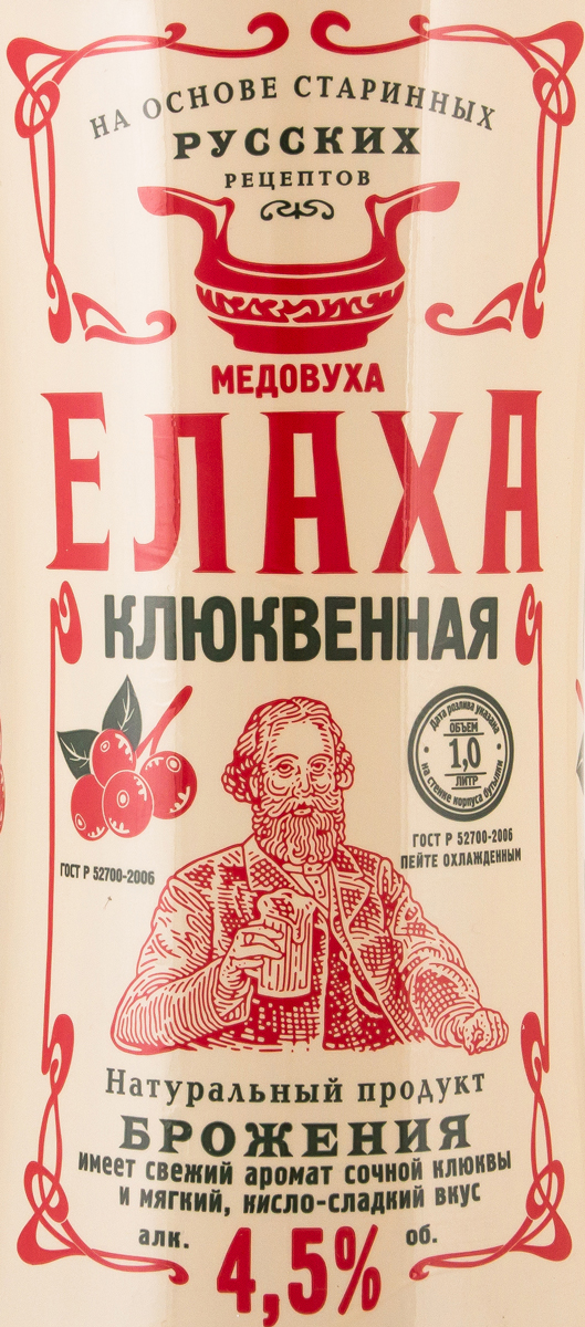Напиток Елаха Клюквенная газ. 