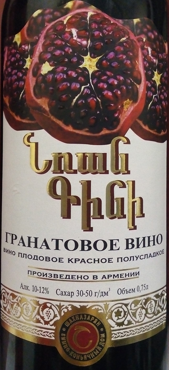Вино фруктовое Гранатовое кр.п/сл 